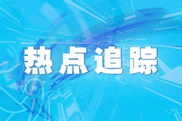 速牛配资 高温+强对流双预警齐发 四川盆地南部局地达40℃以上