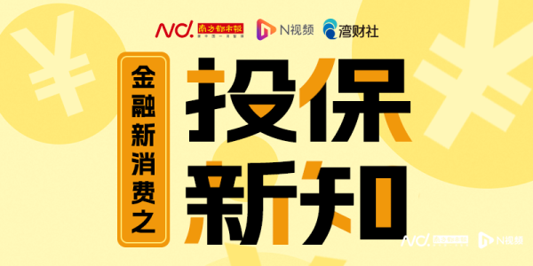 浩鼎中心 快算笔账! 分红险红利实现率“回暖”, 您能分多少钱?